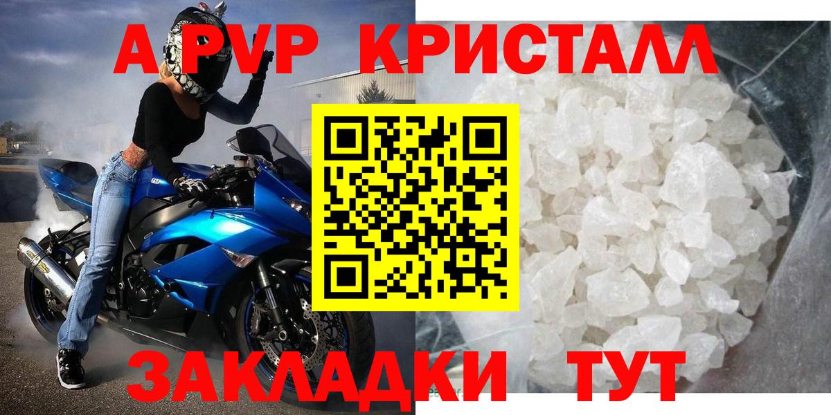 А ПВП Crystall Кириши
