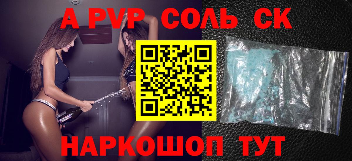 APVP Crystall  А ПВП  Кириши  Alpha-PVP СК КРИС  А ПВП VHQ  Вход с VPN 