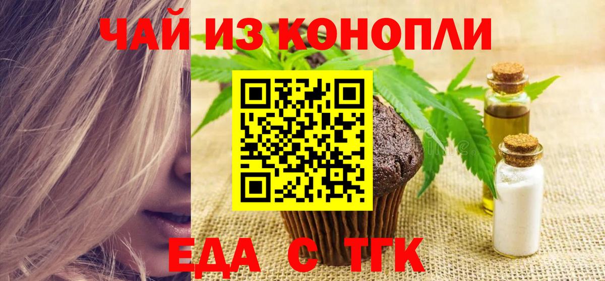 Cannafood марихуана  Вход с VPN  Кириши 