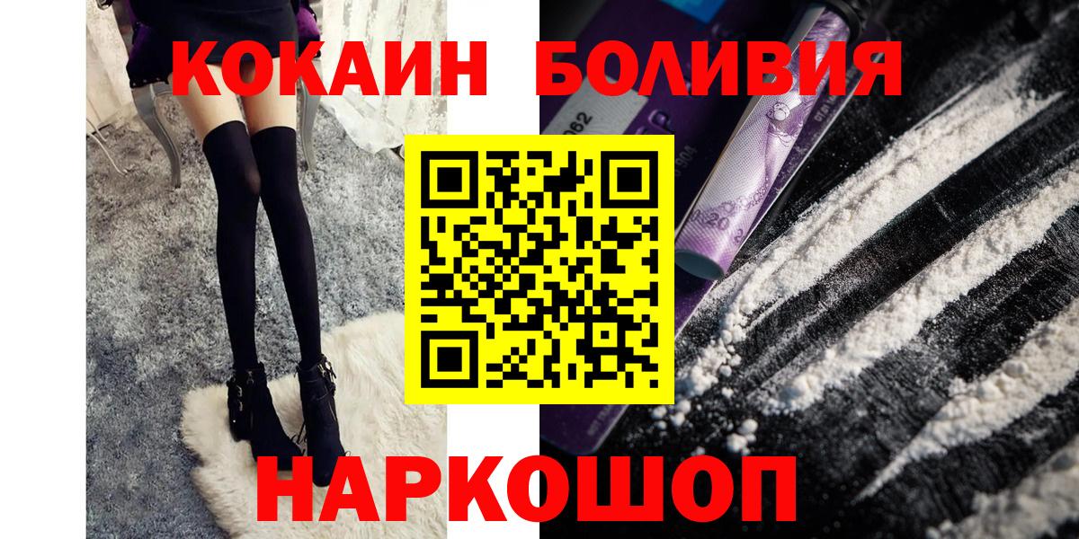 COCAIN Columbia  Вход с VPN  КОКАИН  Cocaine Fish Scale  Кириши 