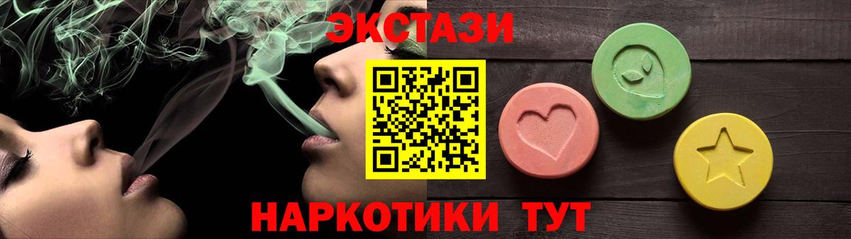 Экстази XTC Кириши