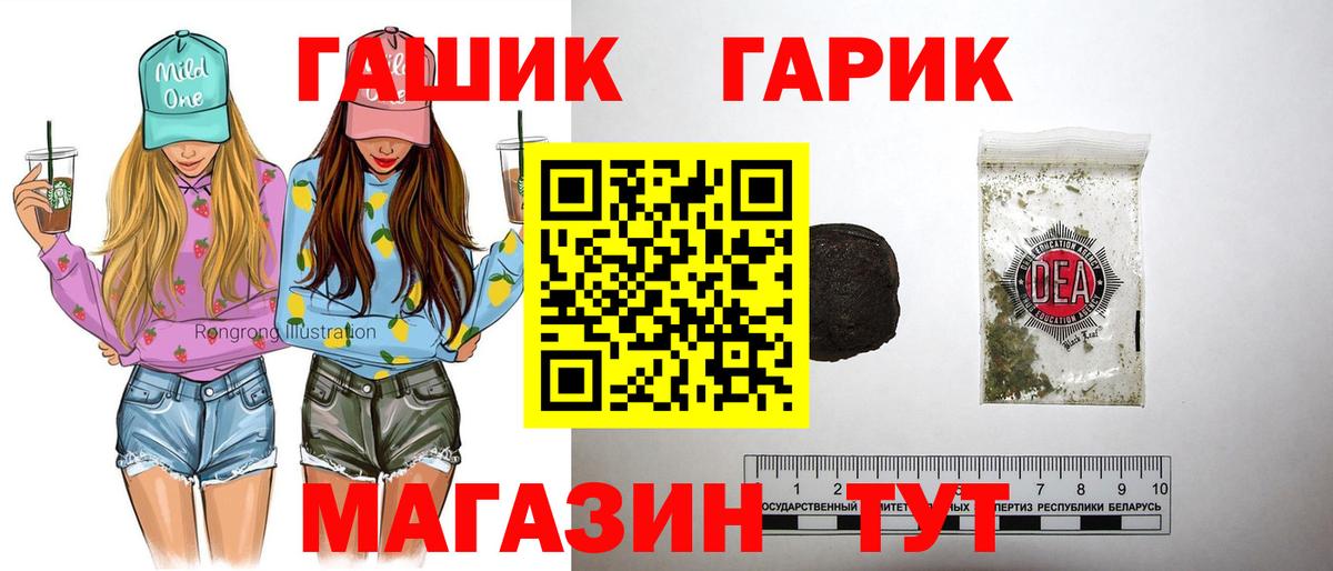 ГАШ Ice-O-Lator  Вход с VPN  ГАШ гарик  Кириши 