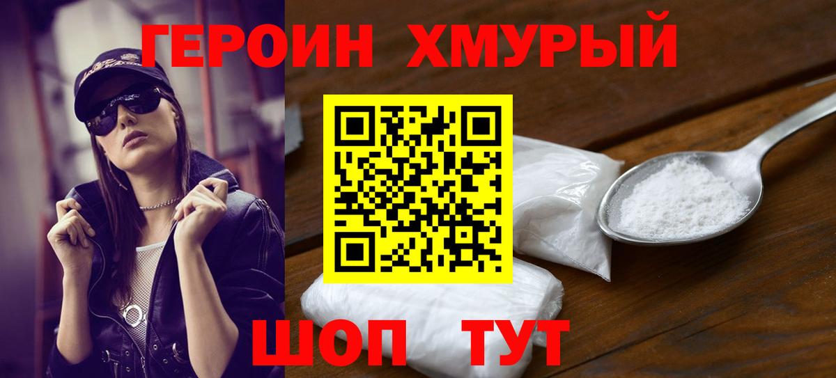 Героин гречка Кириши
