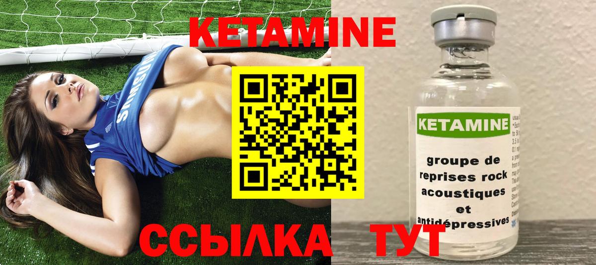 КЕТАМИН ketamine Кириши