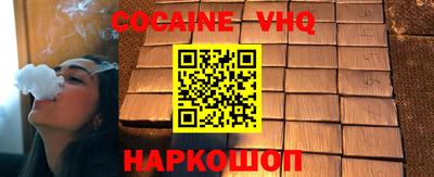кокаин колумбия Заводоуковск