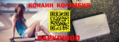 кокаин колумбия Заводоуковск