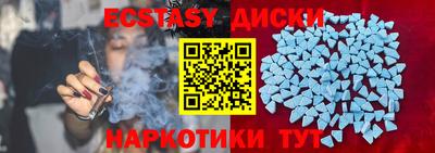 ECSTASY Жуковский