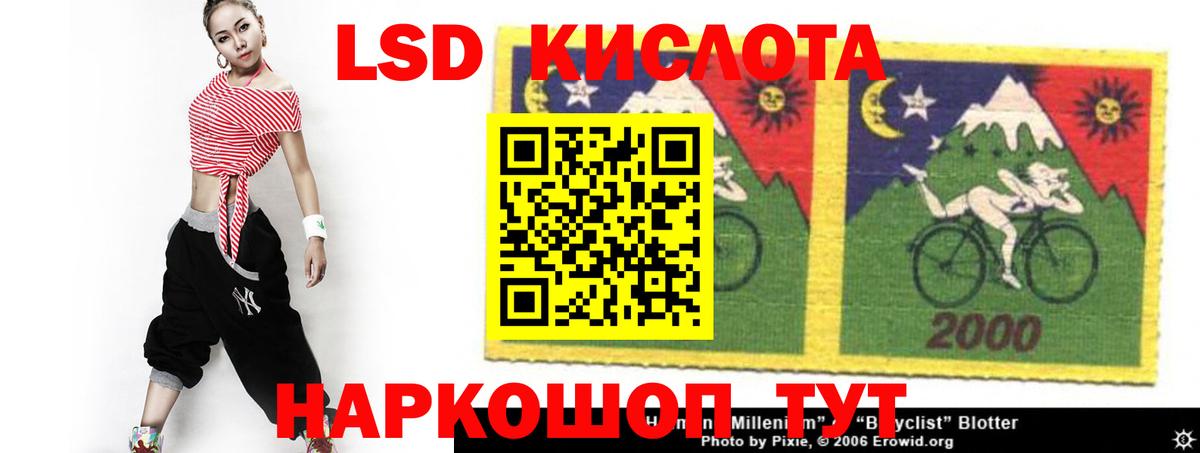 LSD-25 экстази кислота Кириши