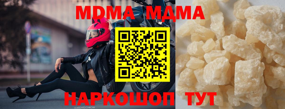 Кириши  MDMA кристаллы  Вход с VPN 
