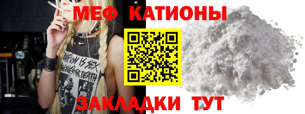 Кириши  МЕФ мяу мяу  Вход с VPN 