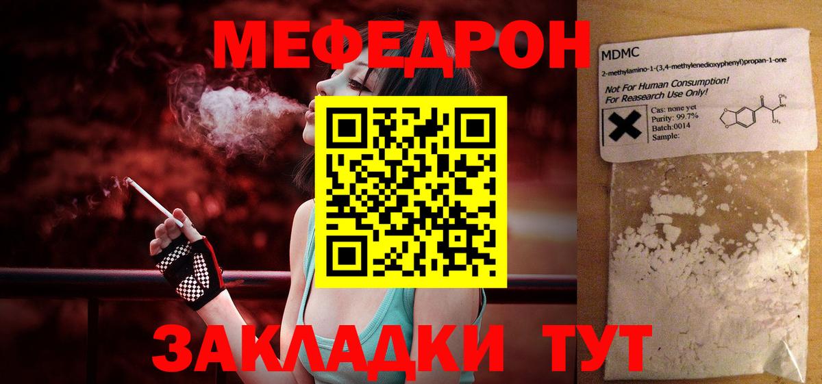 МЕФ мука Кириши