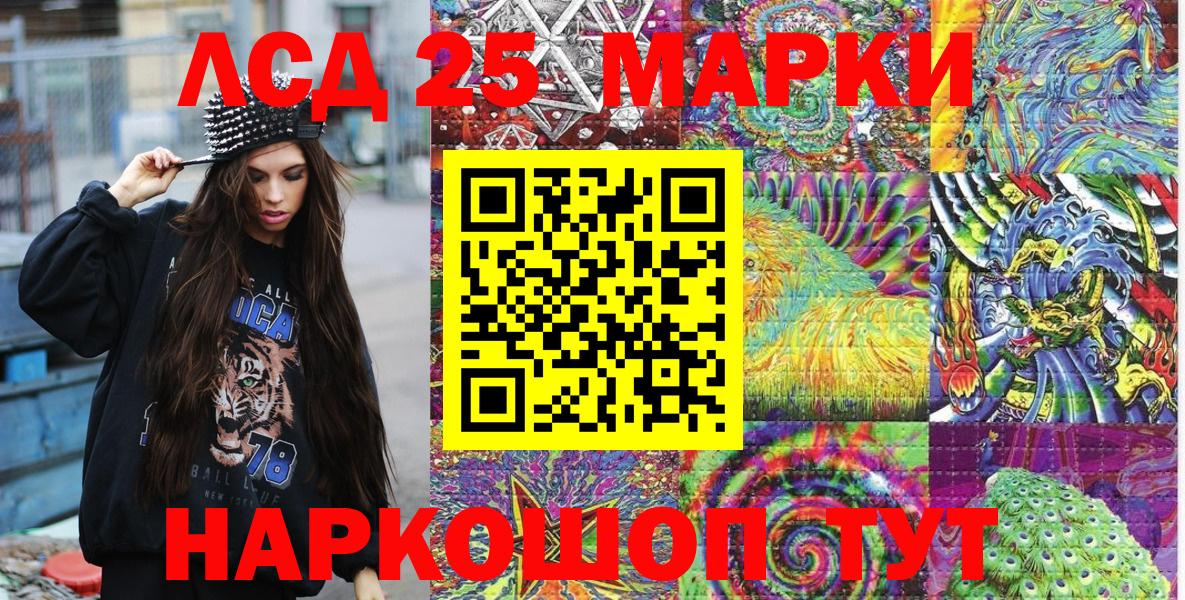 Наркотические марки 1,8мг Кириши